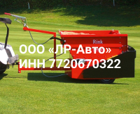 Пескователь Redexim Rink TB 950